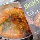 쌤소이마트천안 | 이마트 피코크 밀키트 추천 소곱창전골 할인 초간단 국물요리