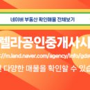 대광공인중개사 사무소 이미지