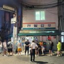 가맥집
