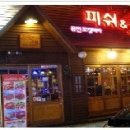 피쉬앤그릴 Daum카페