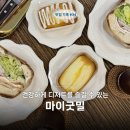 굿밀 이미지