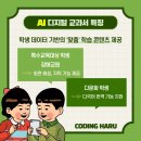 아이에이치에듀