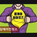 분당-54 | 분당에에컨청소비용 분당에어컨청소 가성비 뛰어난 청소 서비스