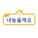 청주역공인중개사사무소 이미지