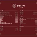 평안도식당 서운점