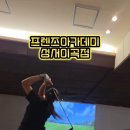 프렌즈아카데미성서