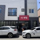 [김해율하 맛집] 웨이팅도 가치 있는 김해 가정식 한정식, 더부엌 율하점 백반 후기