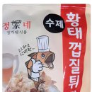 부안 젓갈 덕분에 밥이 질리질 않아~ 토속젓갈건어물 솔직 후기!