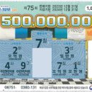 슈퍼오창로또명당 이미지