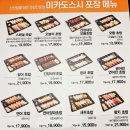 스시한끼 - 마포구 마포대로 195 | 🍣 대구 죽전역 초밥 맛집 미카도스시 후기! 가성비 좋은 회전초밥, 점심 한 끼 추천