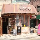 강남대로83길 48-3 이미지