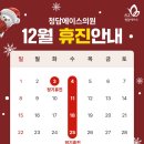 청담에이스의원 이미지
