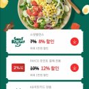 스윗밸런스