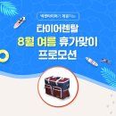 탑플러스타이어 이미지