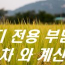 원일축산 이미지