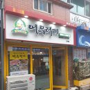 한방오리탕 이미지