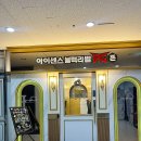 퍼스트PC방 | 금촌동 pc방 아이센스 블랙라벨 파주 놀거리 추천 내돈내산