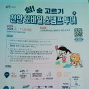 천안역관광안내소 이미지