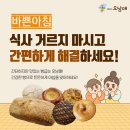 빵굽는오남매 이미지