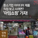 TV홈쇼핑매장 이미지
