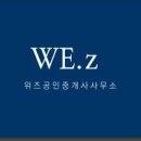 에버리치공인중개사사무소 이미지