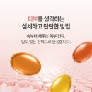 건강나라피부관리 | 올록담 글로3 GLOW3 피부건강 항산화 부부 함께 시작한 관리 후기