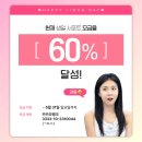 [생일광고] 문구 투표 결과 및 모금율 현황! 이미지