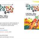 인삼누리