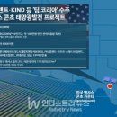 현대에코5태양광발전소 이미지