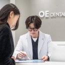 OE오이치과의원 네이버블로그