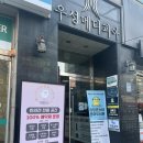 멍블리스 이미지