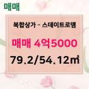 로뎀부동산공인중개사사무소 이미지