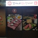 김가네암소한마리