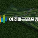 오학파크골프장 이미지