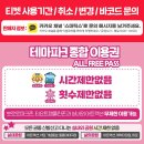 뽀로로＆타요 테마파크 제주 이미지