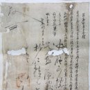 송정사 소장 고문서 | 새문화재 - 영암 만취재 소장 고문서, 전라남도 문화재자료 제290호 지정, 2019.11.14.