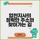 한국전력공사 합천지사 이미지