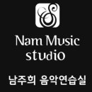 남주희 음악연습실