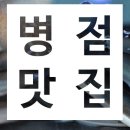 서진풍천장어 이미지