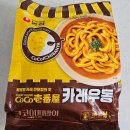 농심 코코이찌방야 카레우동 후기, 돈까스 올리니 전문점 느낌!