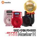 (주)유-미디어