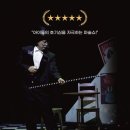 세상에서 가장 신기한 마술 이미지