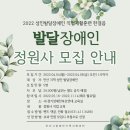 (사)경기장애인부모연대 안산지부 이미지