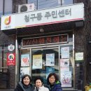 청구동주민센터 이미지