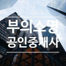 당당부동산공인중개사사무소 이미지