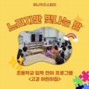 고강어린이집 이미지