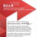 징기스칸 이미지