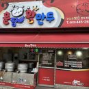 훈짱 왕만두 이미지