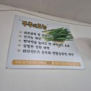 천우운하맨션 | 윤가통영손칼국수