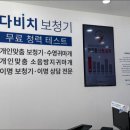 다비치히어링 보청기 발산역점 이미지